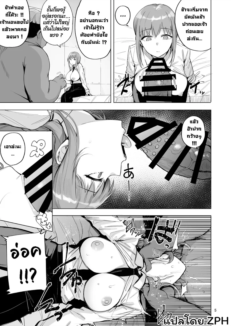 มาคิม่า VS ปีศาจกระปู๋ [wakamaker (wakamesan)] Makima VS Chinpo no Akuma (Chainsaw Man) – มาคิม่า VS ปีศาจกระปู๋ [wakamaker (wakamesan)] Makima VS Chinpo no Akuma (Chainsaw Man) – ตอนที่ 1 หน้า 6