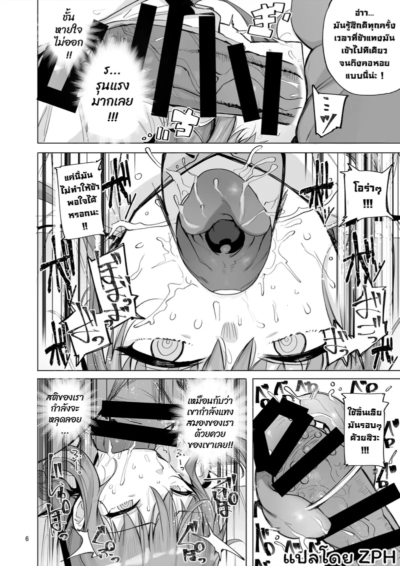 มาคิม่า VS ปีศาจกระปู๋ [wakamaker (wakamesan)] Makima VS Chinpo no Akuma (Chainsaw Man) – มาคิม่า VS ปีศาจกระปู๋ [wakamaker (wakamesan)] Makima VS Chinpo no Akuma (Chainsaw Man) – ตอนที่ 1 หน้า 7