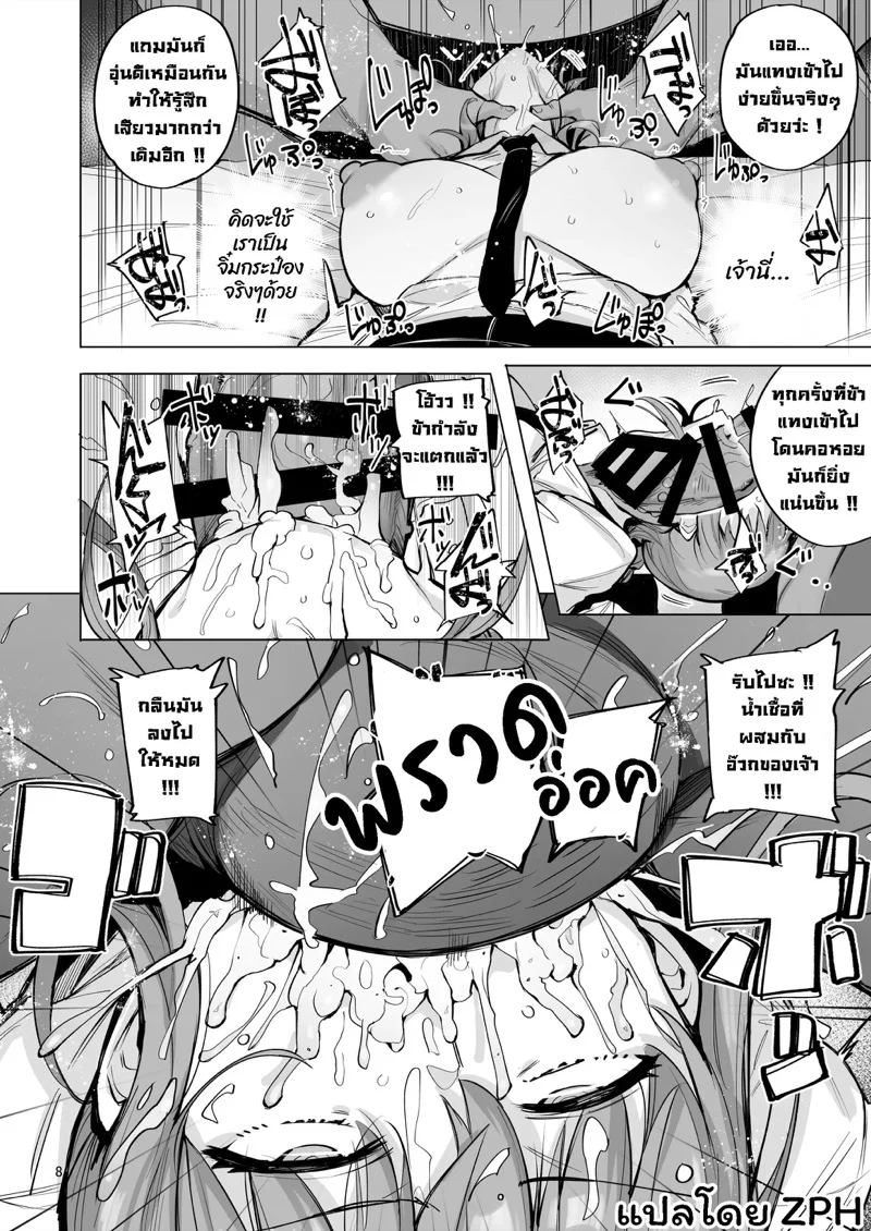 มาคิม่า VS ปีศาจกระปู๋ [wakamaker (wakamesan)] Makima VS Chinpo no Akuma (Chainsaw Man) – มาคิม่า VS ปีศาจกระปู๋ [wakamaker (wakamesan)] Makima VS Chinpo no Akuma (Chainsaw Man) – ตอนที่ 1 หน้า 9