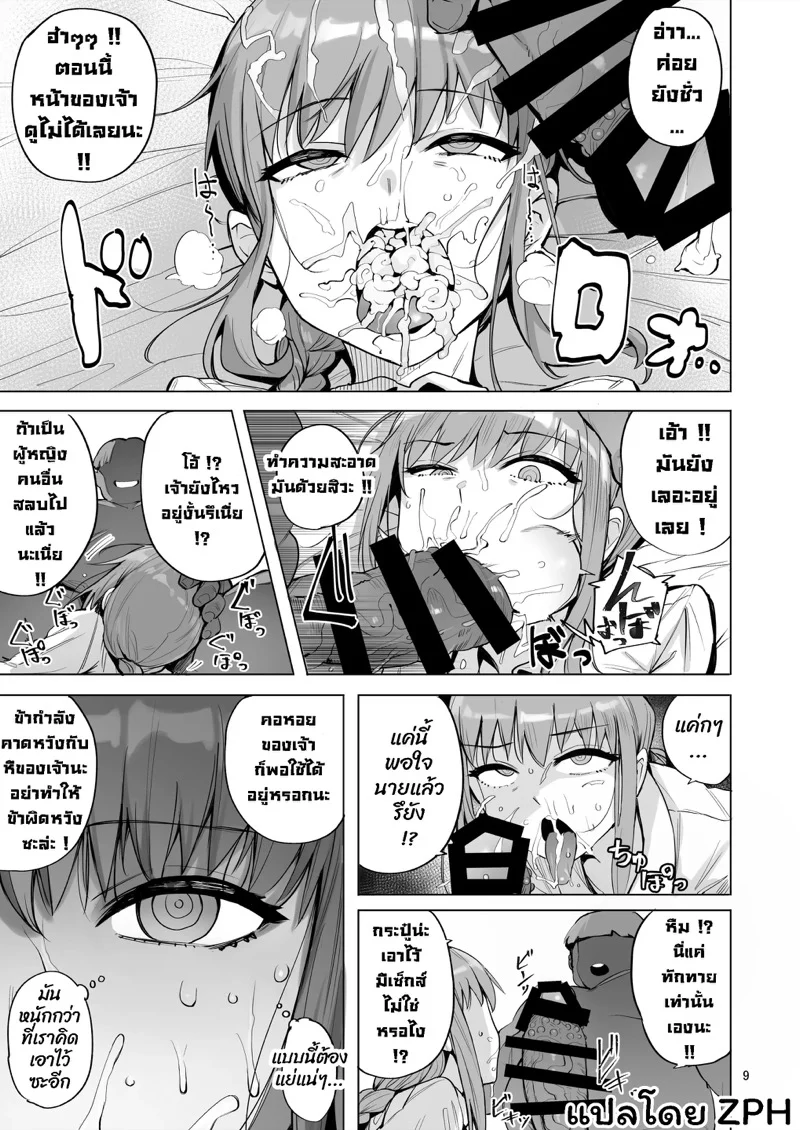 มาคิม่า VS ปีศาจกระปู๋ [wakamaker (wakamesan)] Makima VS Chinpo no Akuma (Chainsaw Man) – มาคิม่า VS ปีศาจกระปู๋ [wakamaker (wakamesan)] Makima VS Chinpo no Akuma (Chainsaw Man) – ตอนที่ 1 หน้า 10
