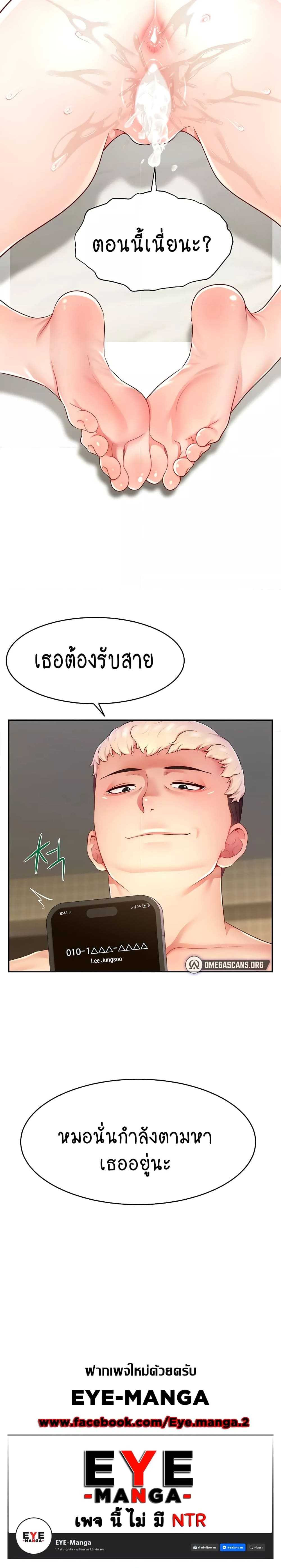 Making Friends With Streamers by Hacking! – Making Friends With Streamers by Hacking! – ตอนที่ 11 หน้า 7