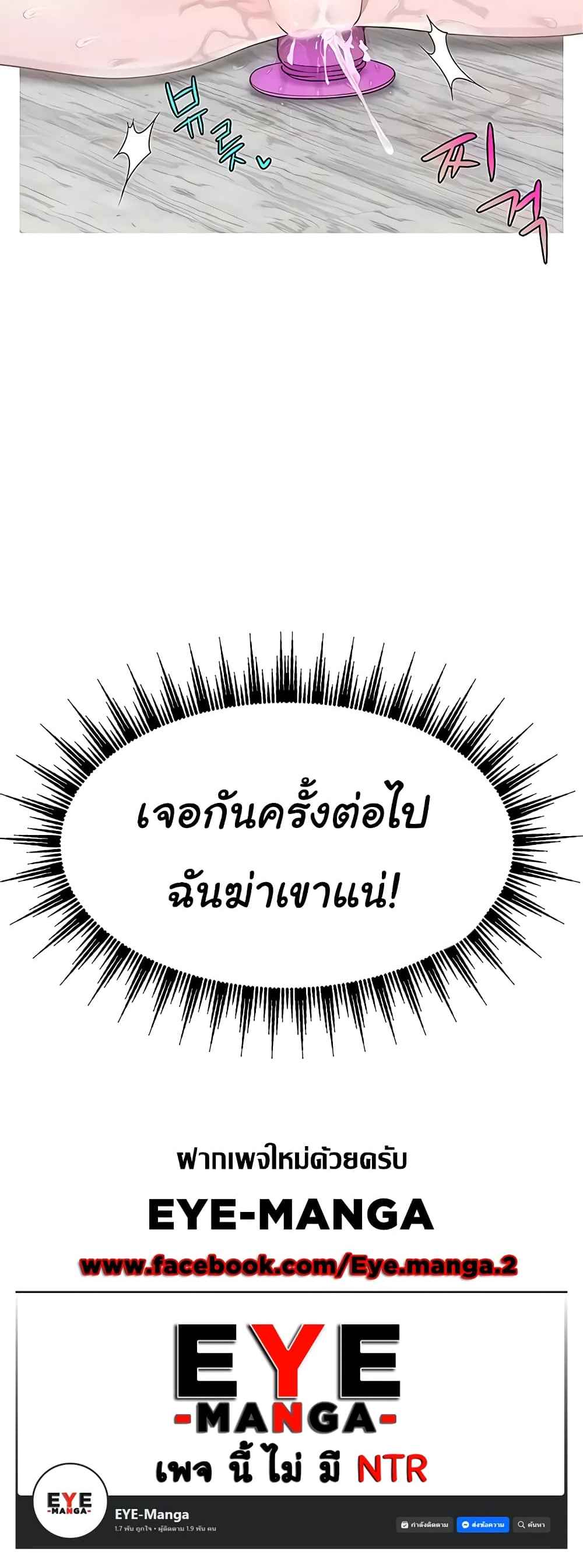 Making Friends With Streamers by Hacking! – Making Friends With Streamers by Hacking! – ตอนที่ 12 หน้า 7