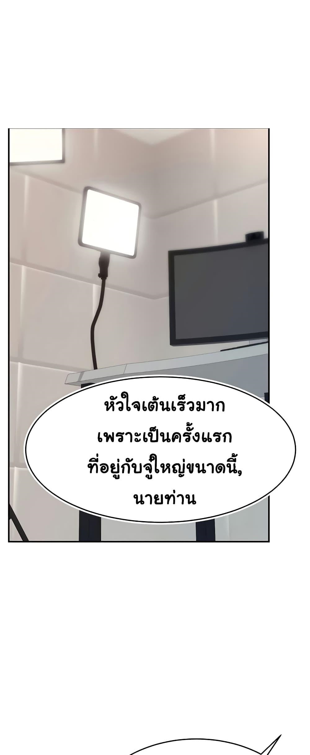 Making Friends With Streamers by Hacking! – Making Friends With Streamers by Hacking! – ตอนที่ 15 หน้า 1