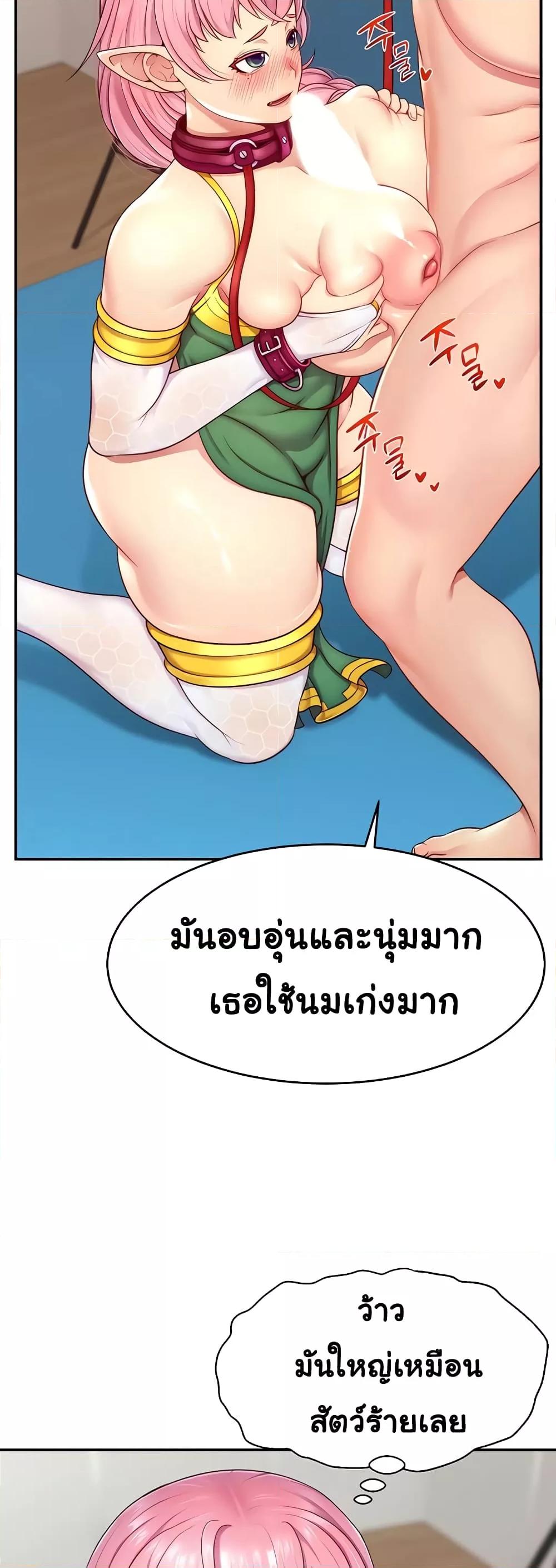 Making Friends With Streamers by Hacking! – Making Friends With Streamers by Hacking! – ตอนที่ 15 หน้า 3