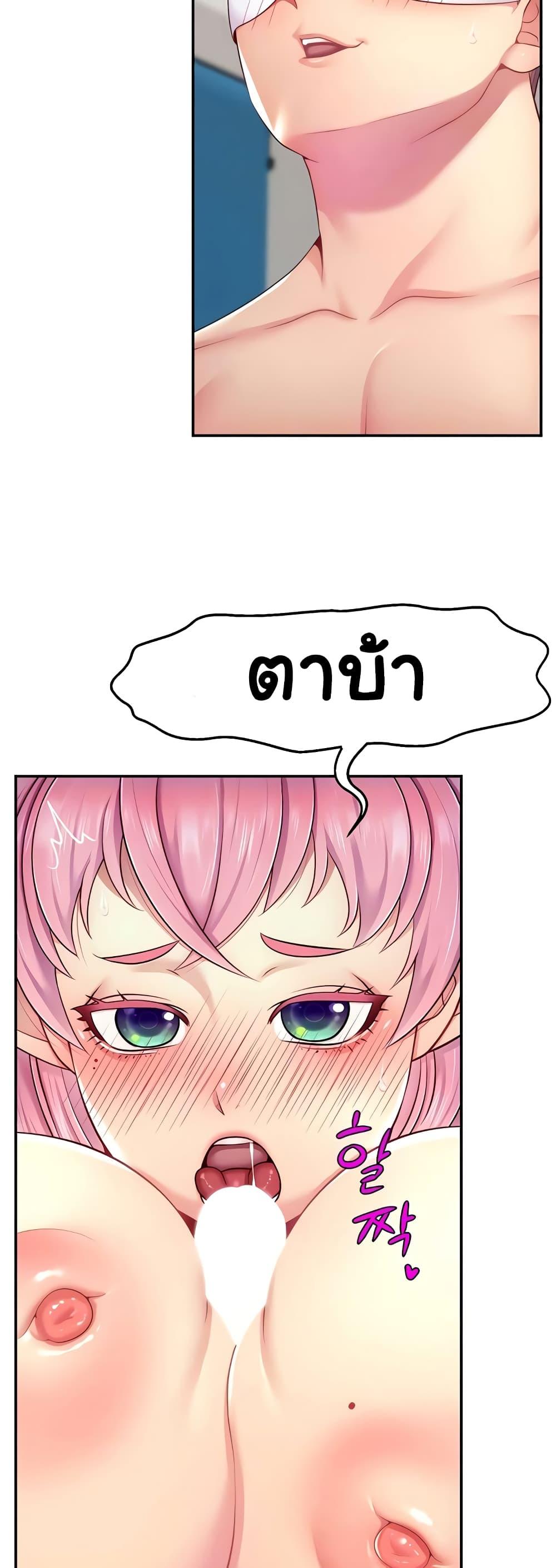 Making Friends With Streamers by Hacking! – Making Friends With Streamers by Hacking! – ตอนที่ 15 หน้า 5