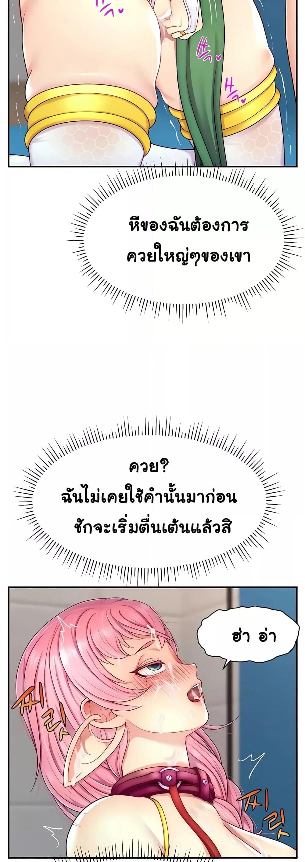 Making Friends With Streamers by Hacking! – Making Friends With Streamers by Hacking! – ตอนที่ 15 หน้า 10