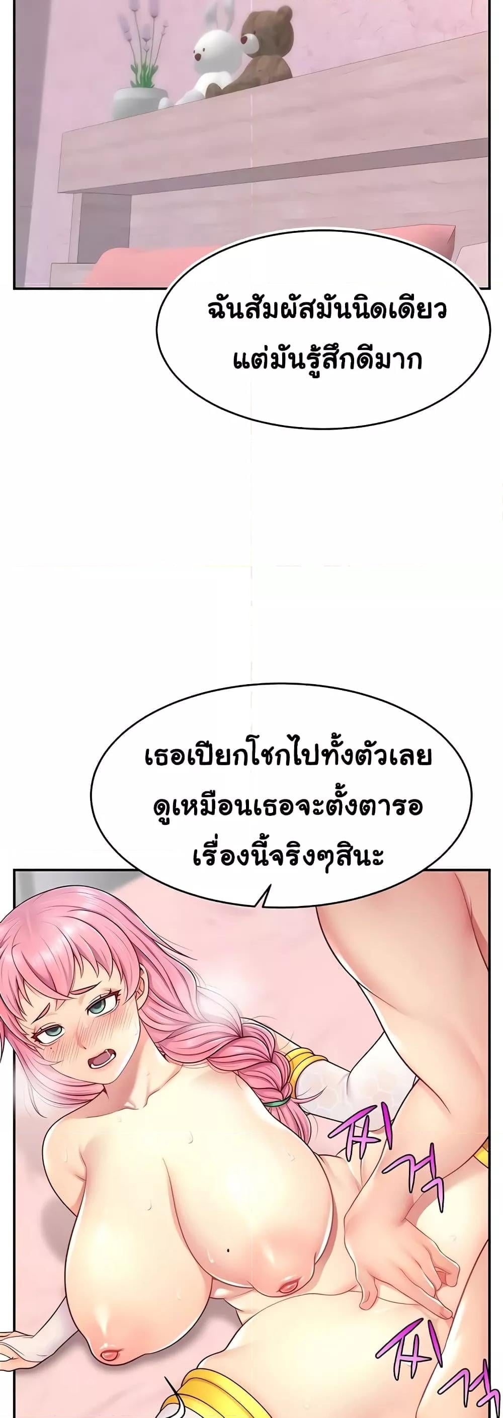Making Friends With Streamers by Hacking! – Making Friends With Streamers by Hacking! – ตอนที่ 15 หน้า 15