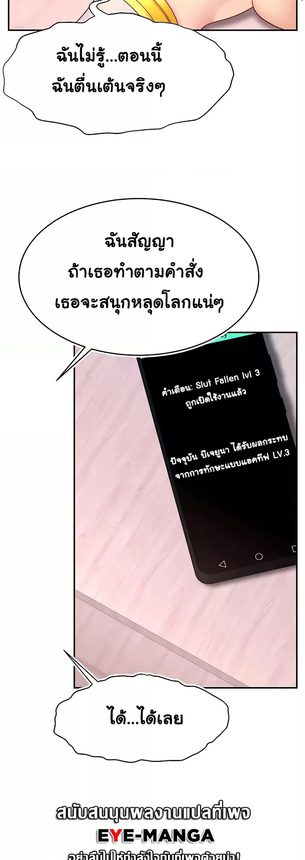Making Friends With Streamers by Hacking! – Making Friends With Streamers by Hacking! – ตอนที่ 15 หน้า 16