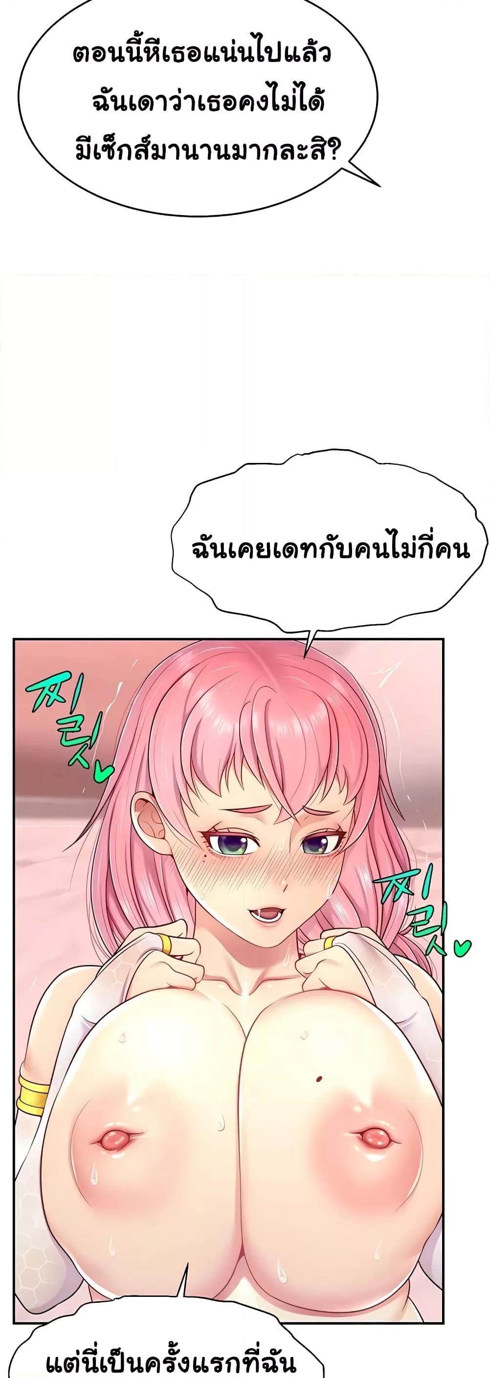 Making Friends With Streamers by Hacking! – Making Friends With Streamers by Hacking! – ตอนที่ 15 หน้า 20