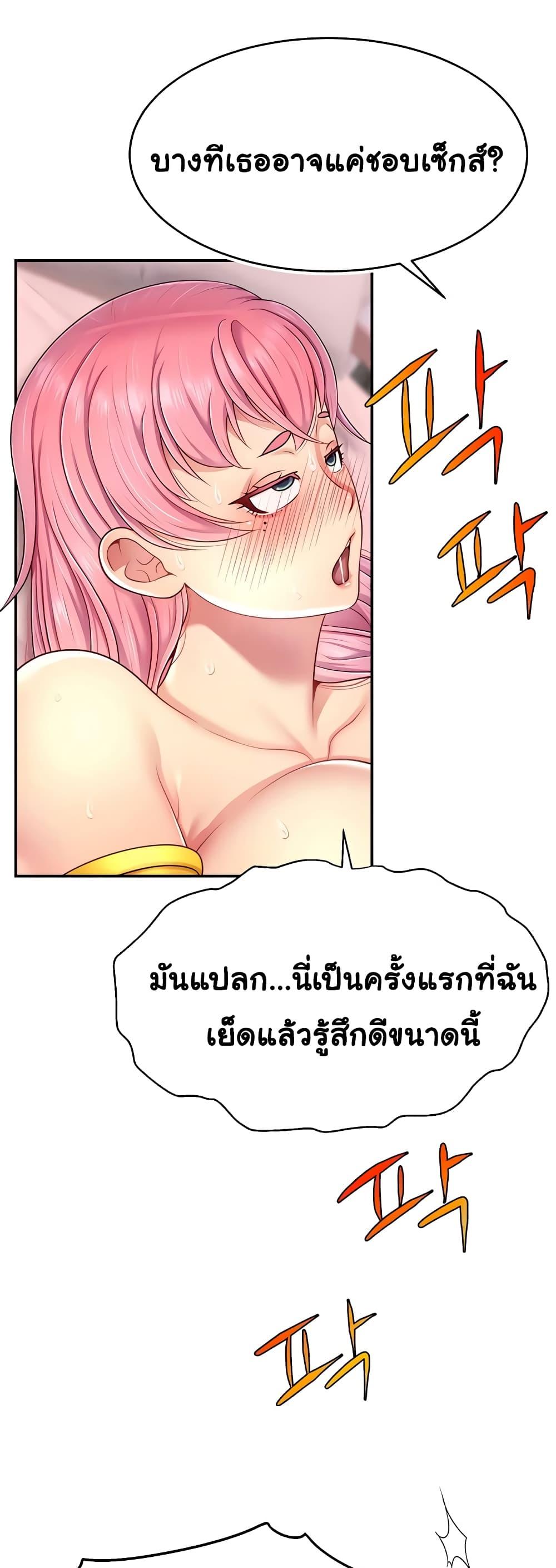 Making Friends With Streamers by Hacking! – Making Friends With Streamers by Hacking! – ตอนที่ 15 หน้า 24