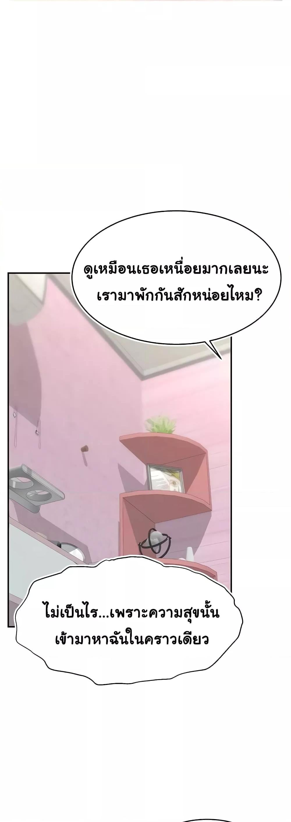Making Friends With Streamers by Hacking! – Making Friends With Streamers by Hacking! – ตอนที่ 15 หน้า 28