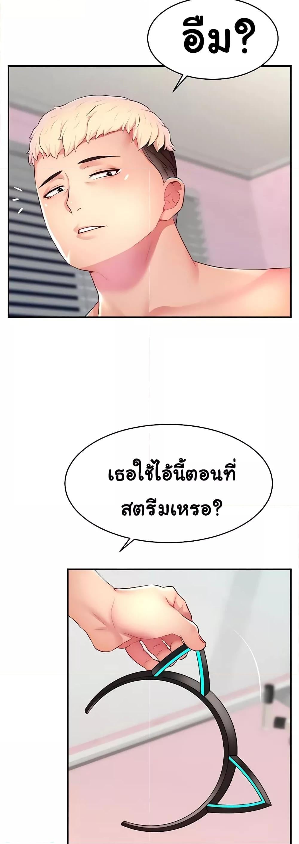 Making Friends With Streamers by Hacking! – Making Friends With Streamers by Hacking! – ตอนที่ 15 หน้า 29