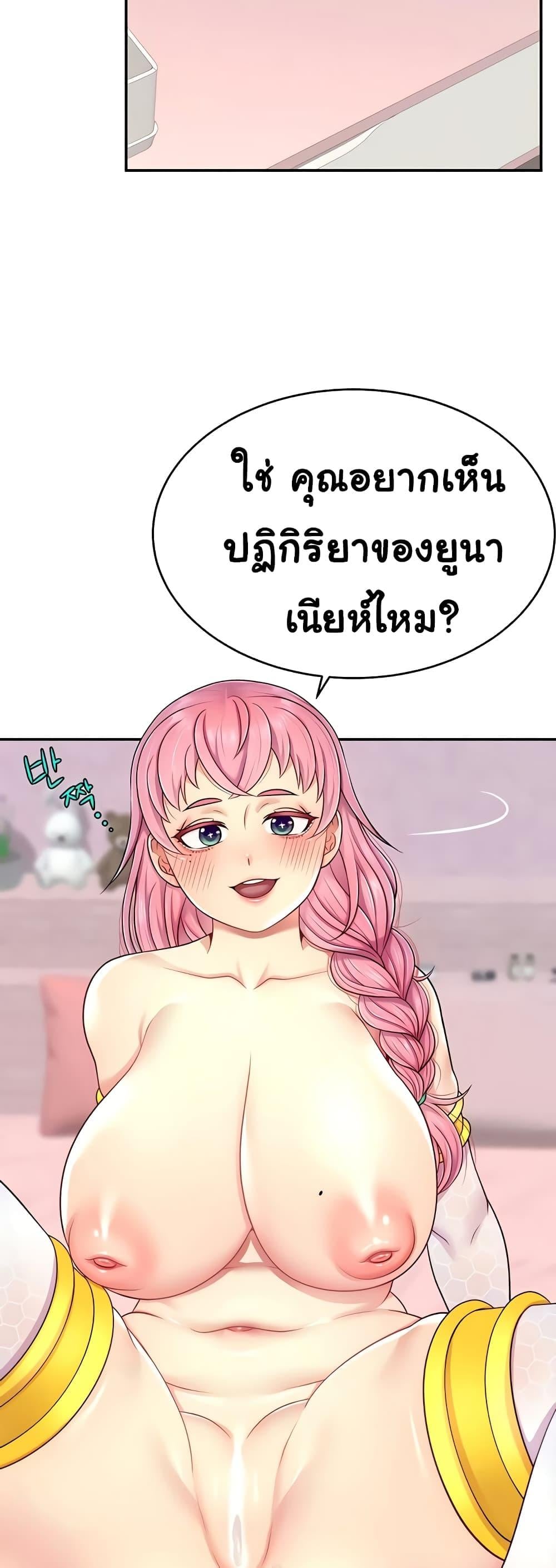 Making Friends With Streamers by Hacking! – Making Friends With Streamers by Hacking! – ตอนที่ 15 หน้า 30