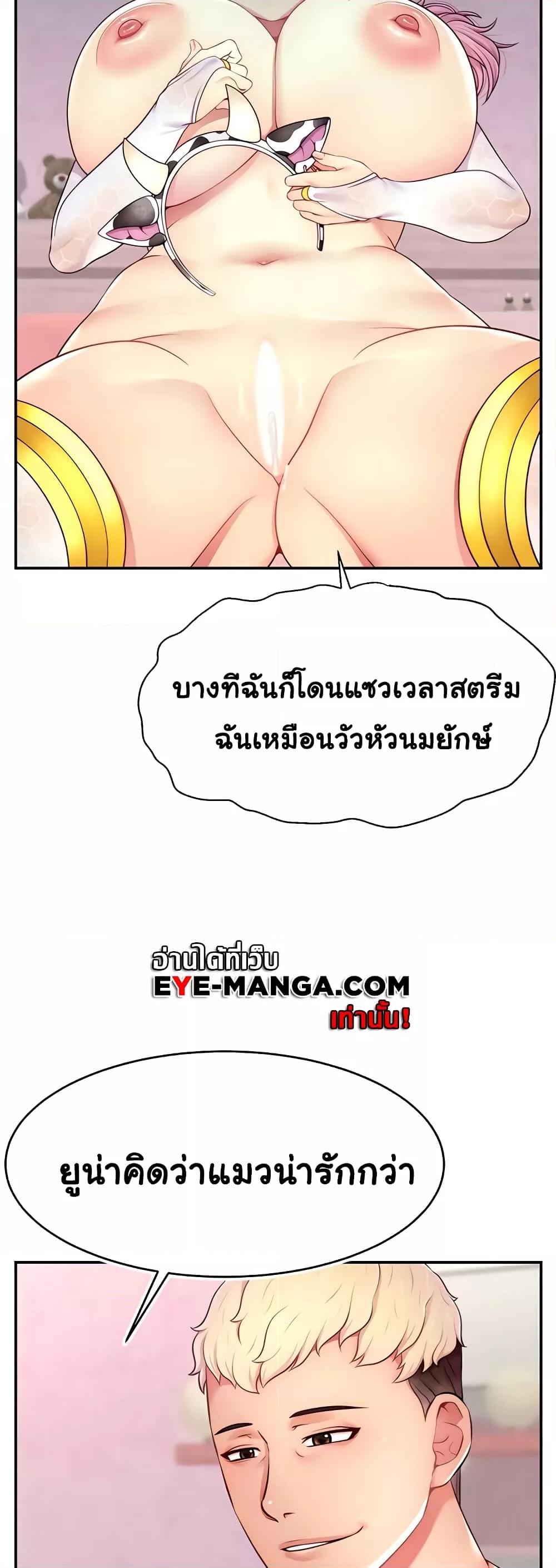 Making Friends With Streamers by Hacking! – Making Friends With Streamers by Hacking! – ตอนที่ 15 หน้า 33