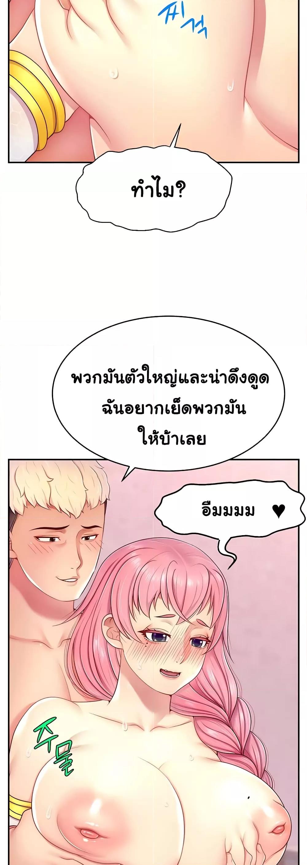 Making Friends With Streamers by Hacking! – Making Friends With Streamers by Hacking! – ตอนที่ 15 หน้า 36