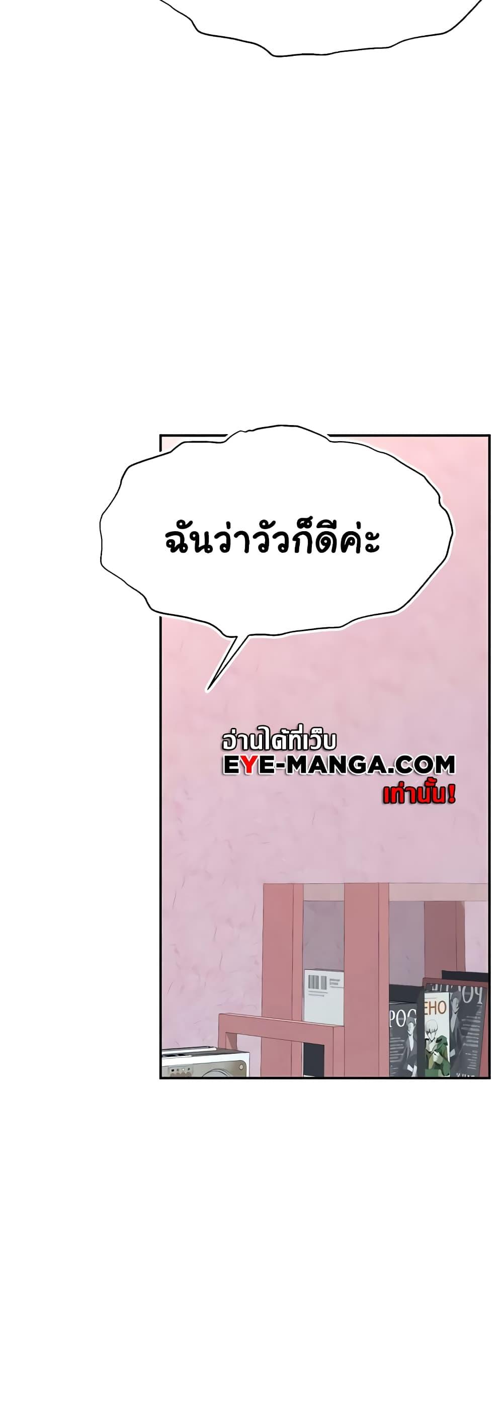 Making Friends With Streamers by Hacking! – Making Friends With Streamers by Hacking! – ตอนที่ 15 หน้า 38
