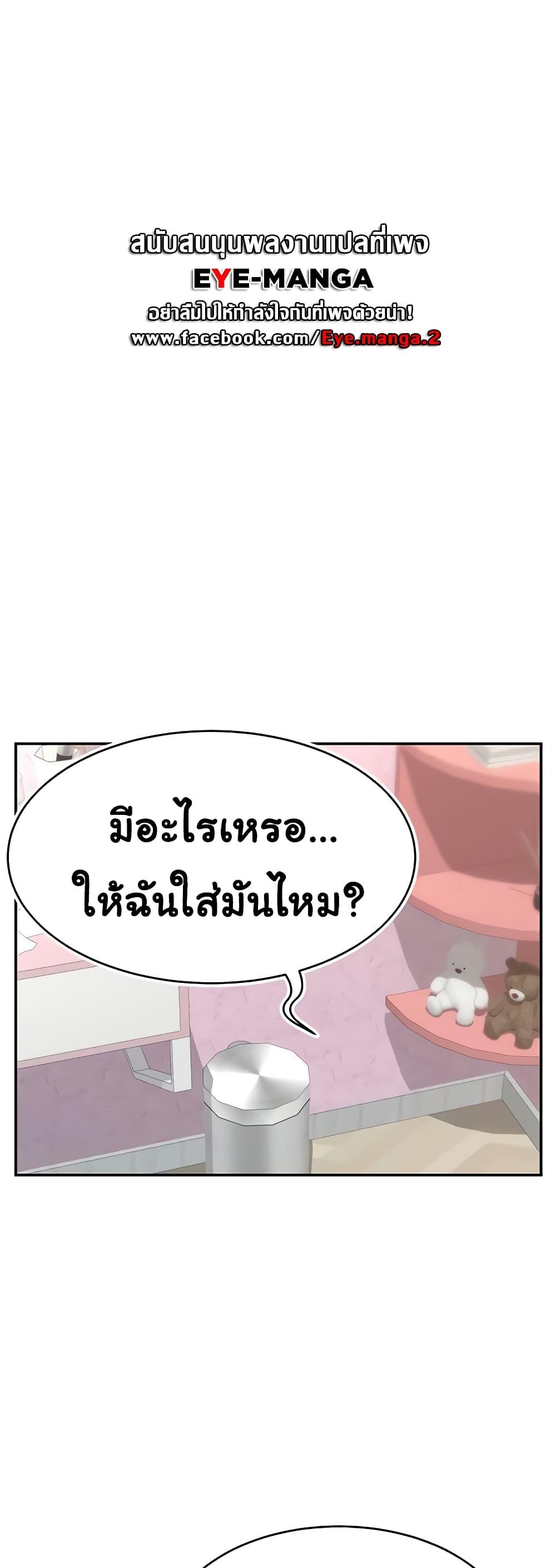 Making Friends With Streamers by Hacking! – Making Friends With Streamers by Hacking! – ตอนที่ 15 หน้า 39