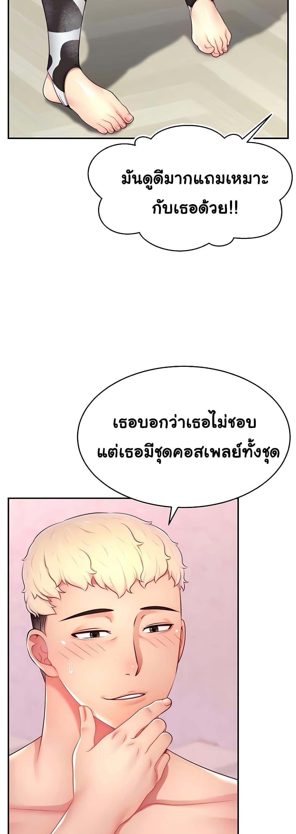 Making Friends With Streamers by Hacking! – Making Friends With Streamers by Hacking! – ตอนที่ 15 หน้า 41
