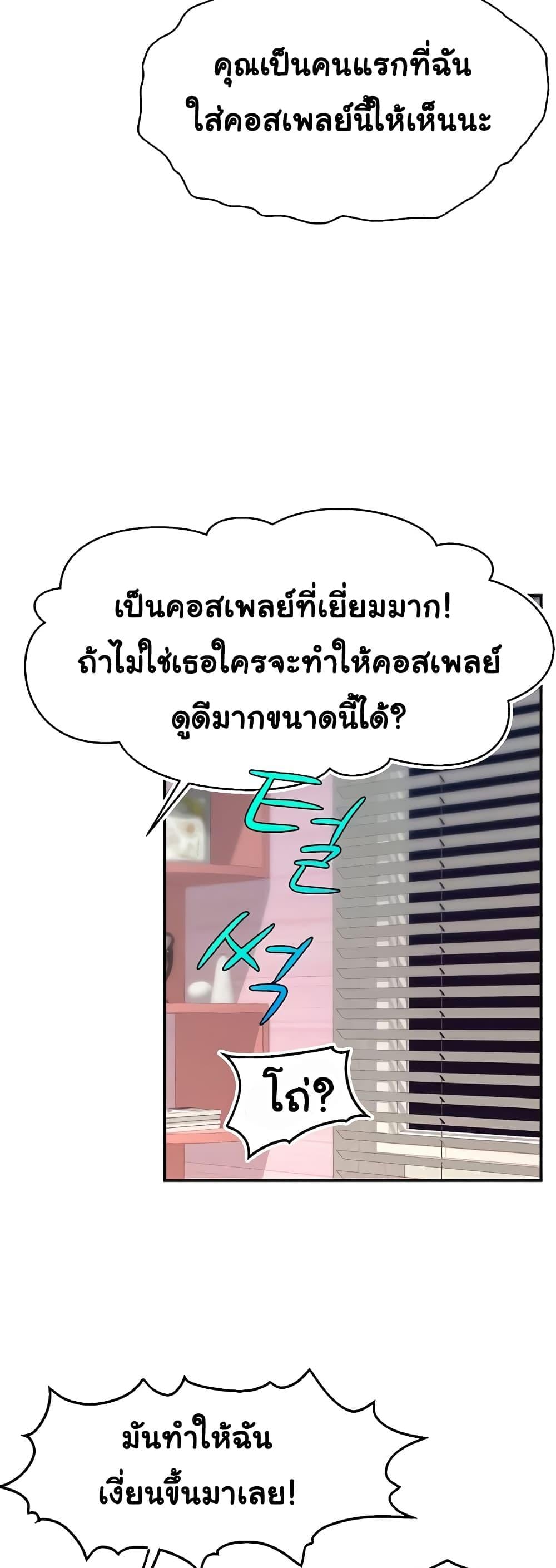 Making Friends With Streamers by Hacking! – Making Friends With Streamers by Hacking! – ตอนที่ 15 หน้า 43
