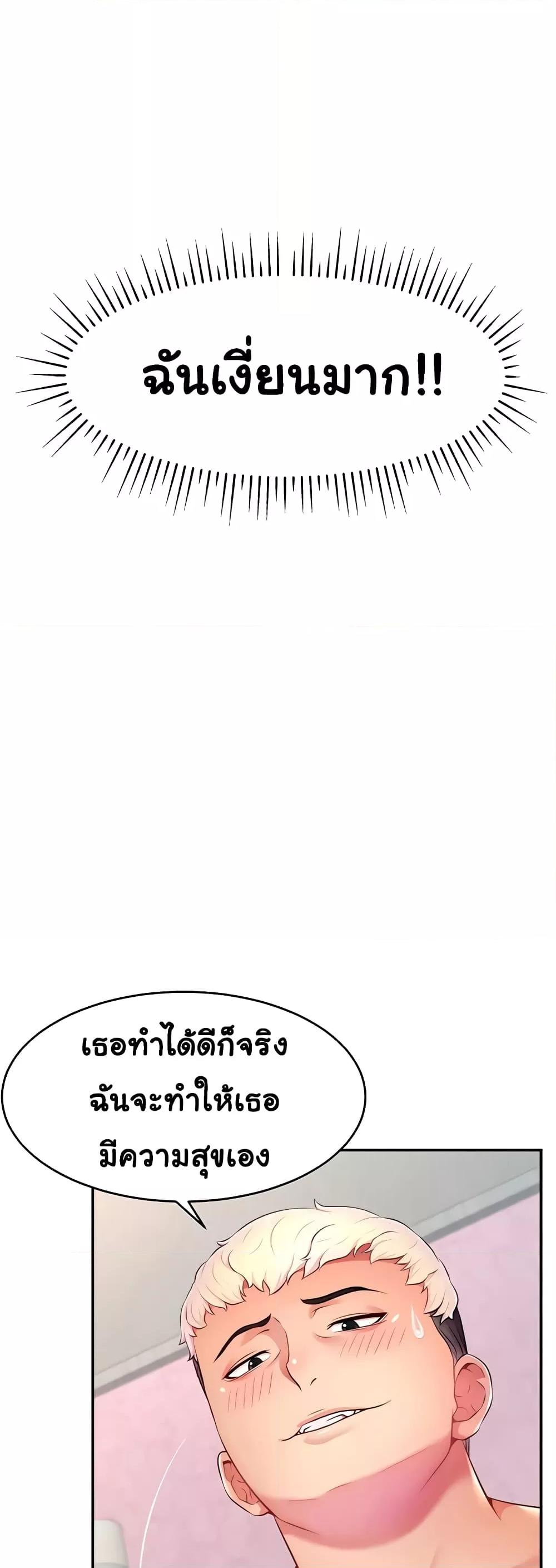 Making Friends With Streamers by Hacking! – Making Friends With Streamers by Hacking! – ตอนที่ 15 หน้า 51