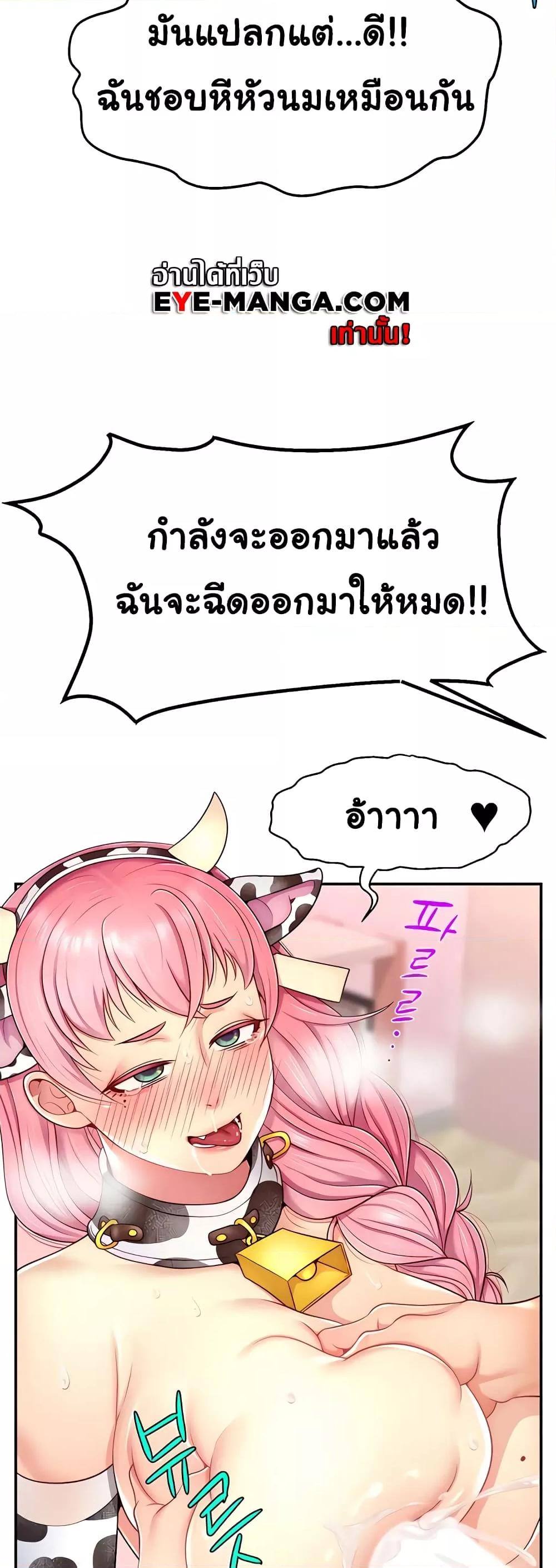 Making Friends With Streamers by Hacking! – Making Friends With Streamers by Hacking! – ตอนที่ 15 หน้า 54