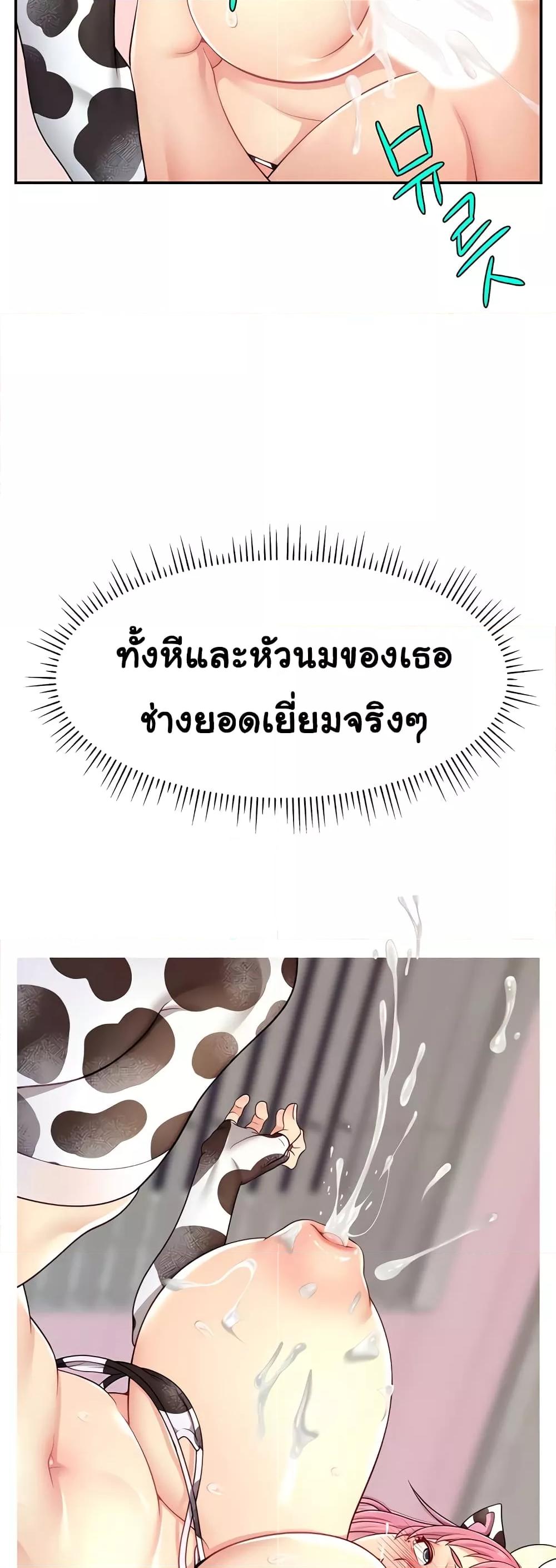 Making Friends With Streamers by Hacking! – Making Friends With Streamers by Hacking! – ตอนที่ 15 หน้า 55