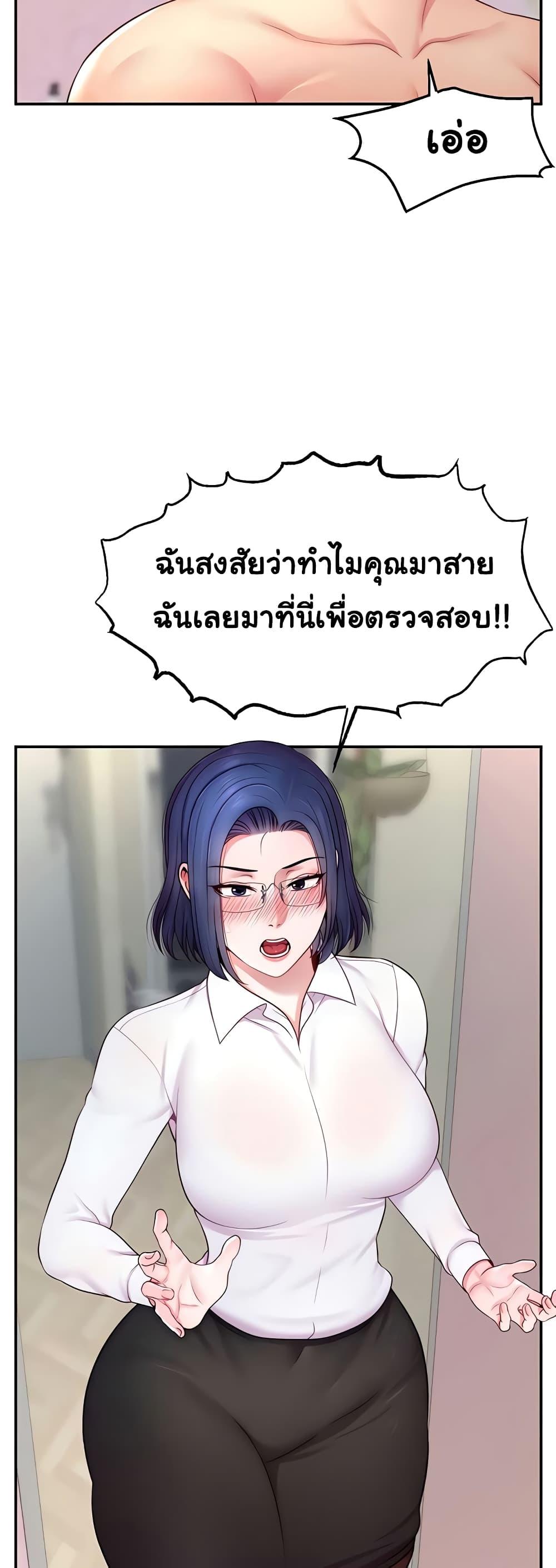Making Friends With Streamers by Hacking! – Making Friends With Streamers by Hacking! – ตอนที่ 15 หน้า 59