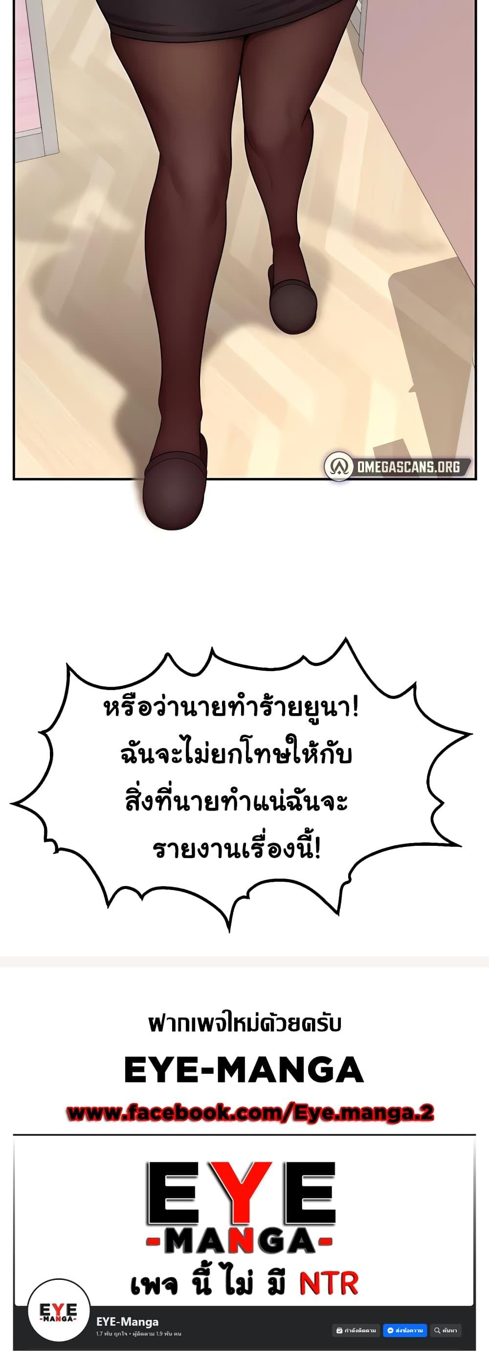 Making Friends With Streamers by Hacking! – Making Friends With Streamers by Hacking! – ตอนที่ 15 หน้า 60