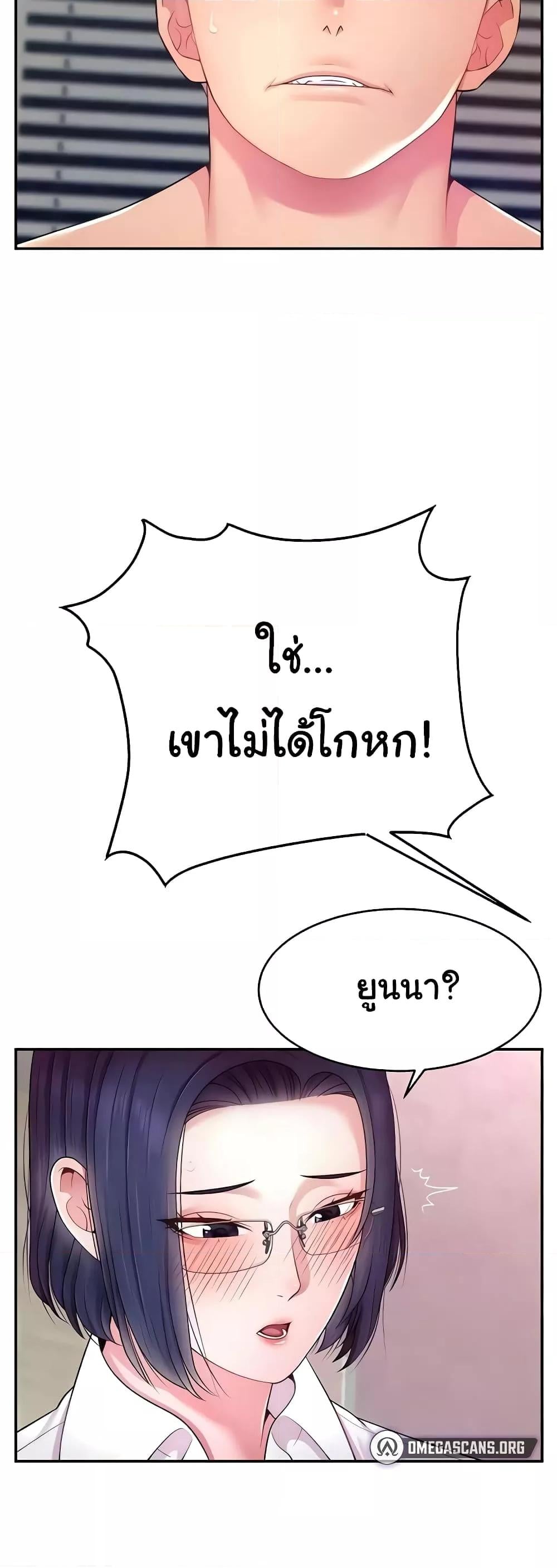 Making Friends With Streamers by Hacking! – Making Friends With Streamers by Hacking! – ตอนที่ 16 หน้า 4