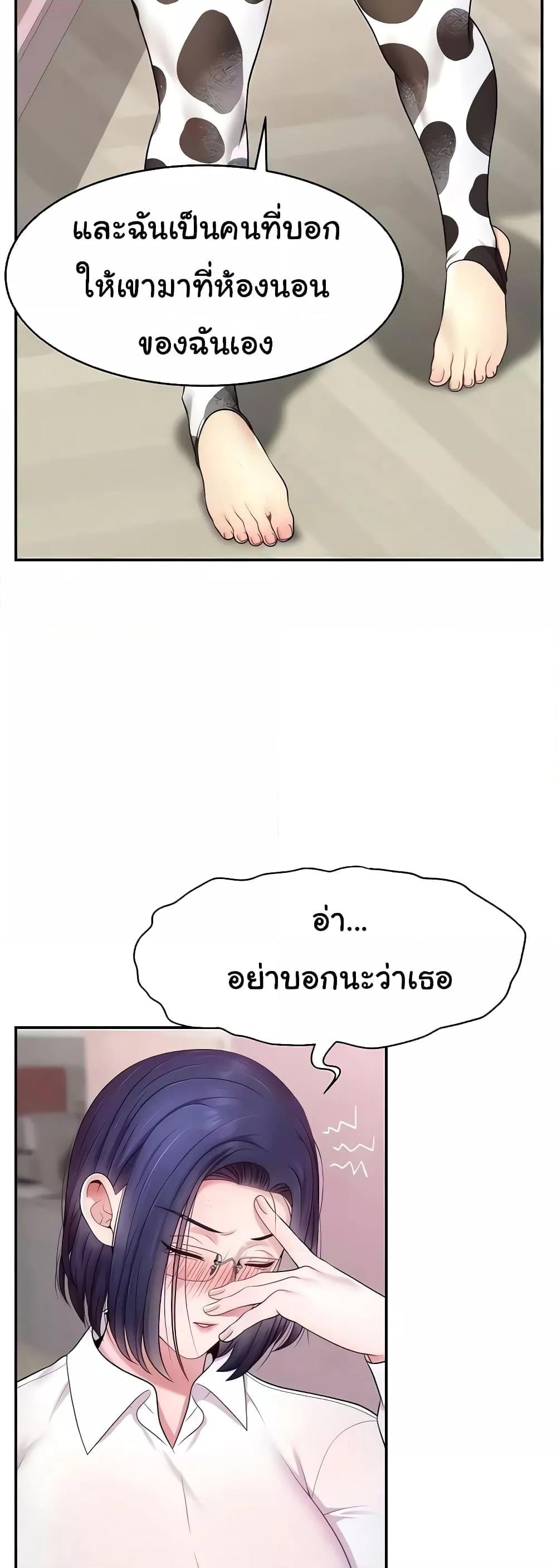 Making Friends With Streamers by Hacking! – Making Friends With Streamers by Hacking! – ตอนที่ 16 หน้า 6