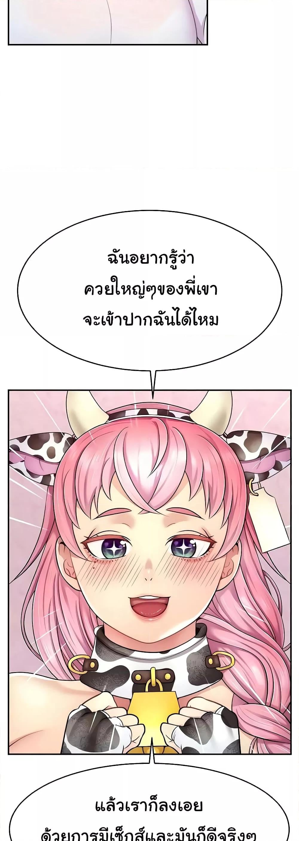 Making Friends With Streamers by Hacking! – Making Friends With Streamers by Hacking! – ตอนที่ 16 หน้า 7