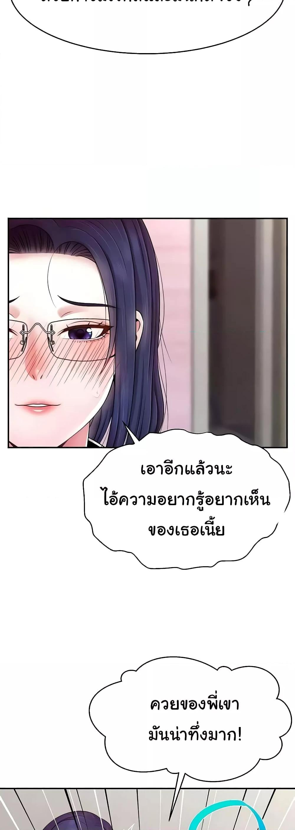 Making Friends With Streamers by Hacking! – Making Friends With Streamers by Hacking! – ตอนที่ 16 หน้า 8