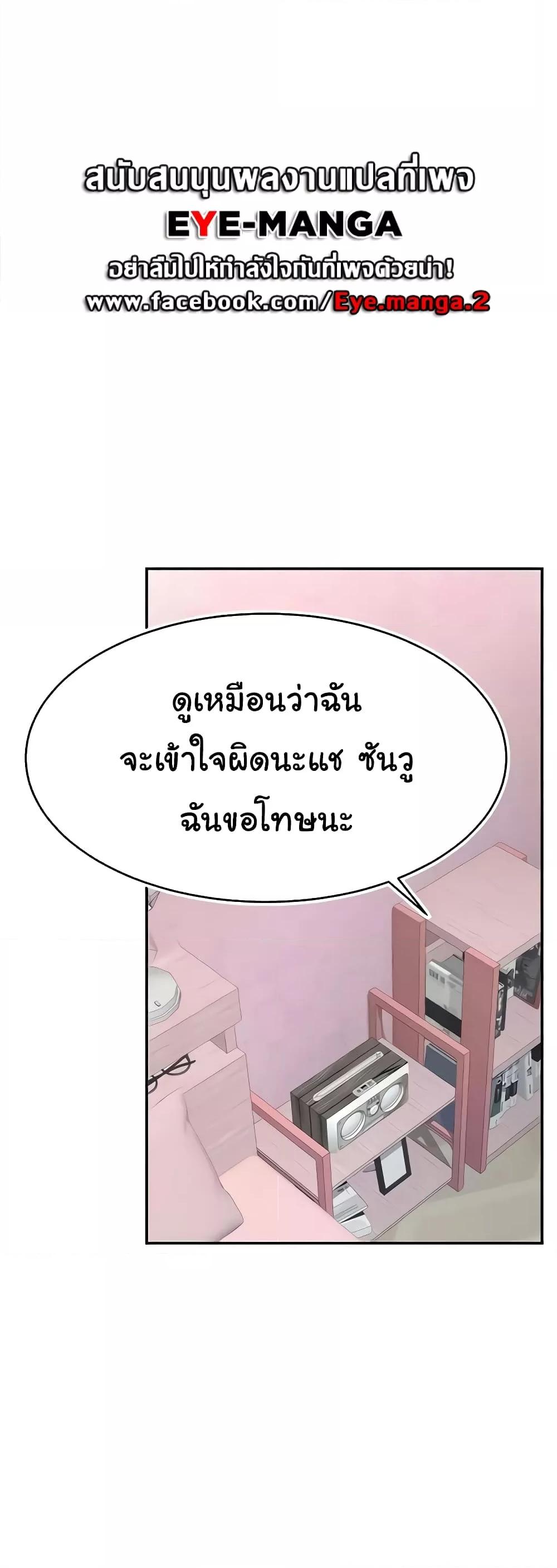 Making Friends With Streamers by Hacking! – Making Friends With Streamers by Hacking! – ตอนที่ 16 หน้า 12