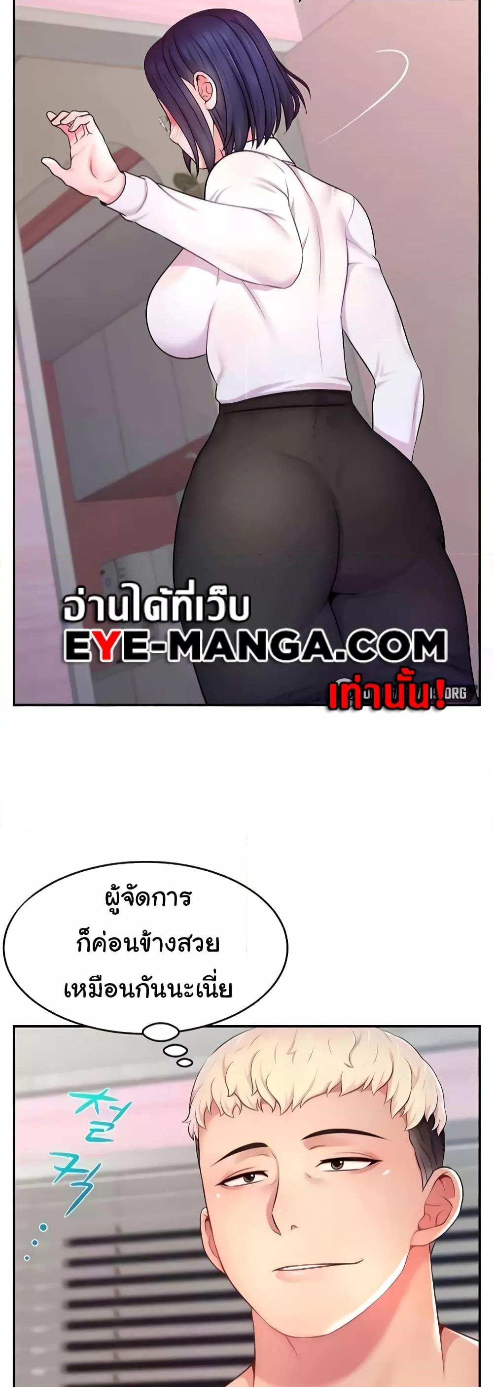 Making Friends With Streamers by Hacking! – Making Friends With Streamers by Hacking! – ตอนที่ 16 หน้า 16