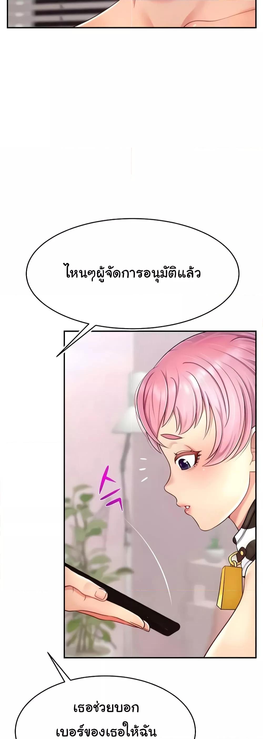 Making Friends With Streamers by Hacking! – Making Friends With Streamers by Hacking! – ตอนที่ 16 หน้า 17