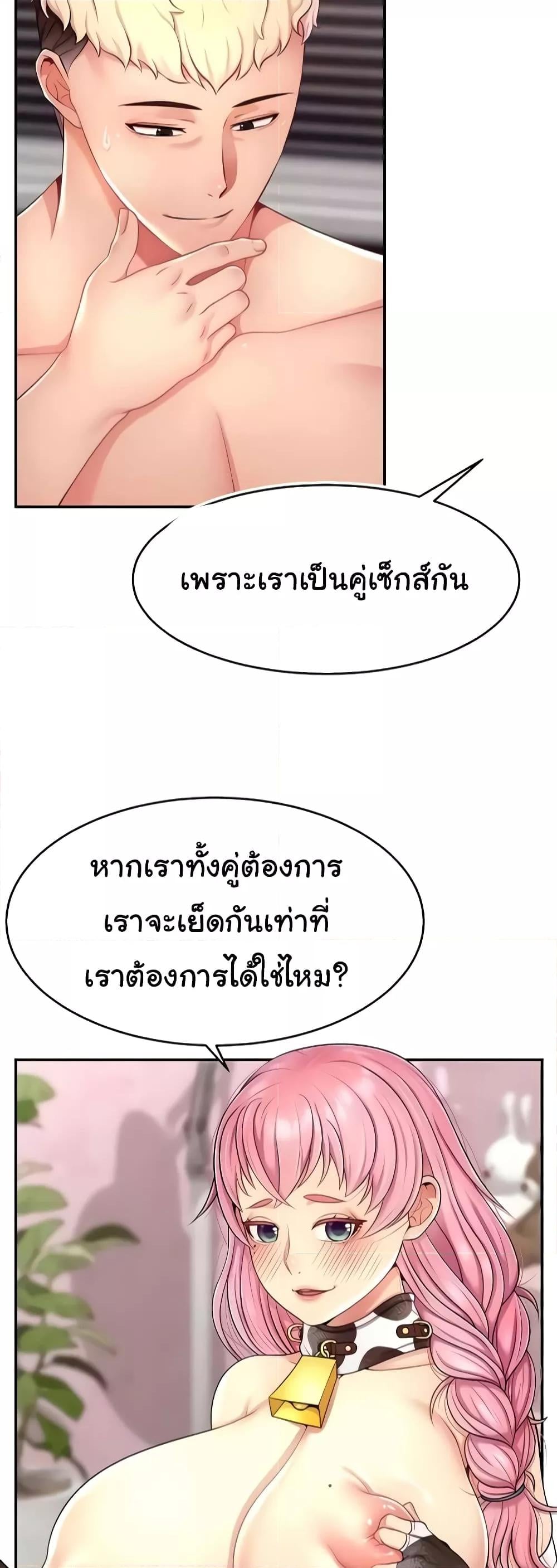 Making Friends With Streamers by Hacking! – Making Friends With Streamers by Hacking! – ตอนที่ 16 หน้า 21