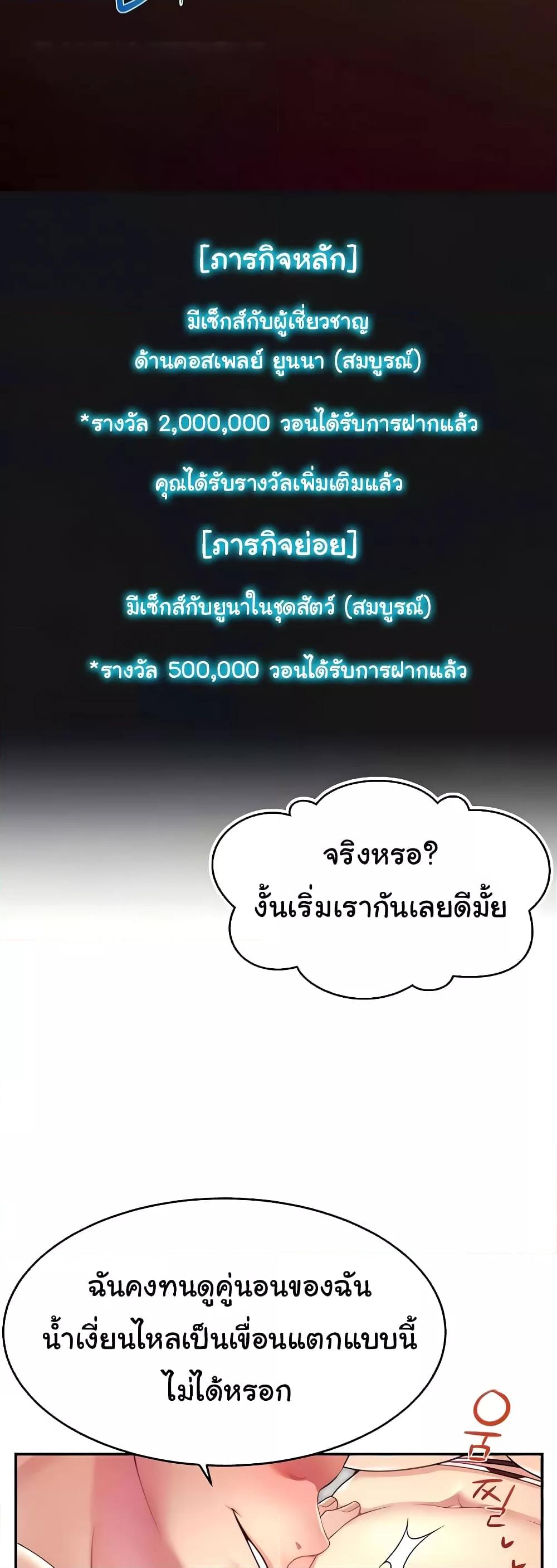 Making Friends With Streamers by Hacking! – Making Friends With Streamers by Hacking! – ตอนที่ 16 หน้า 23
