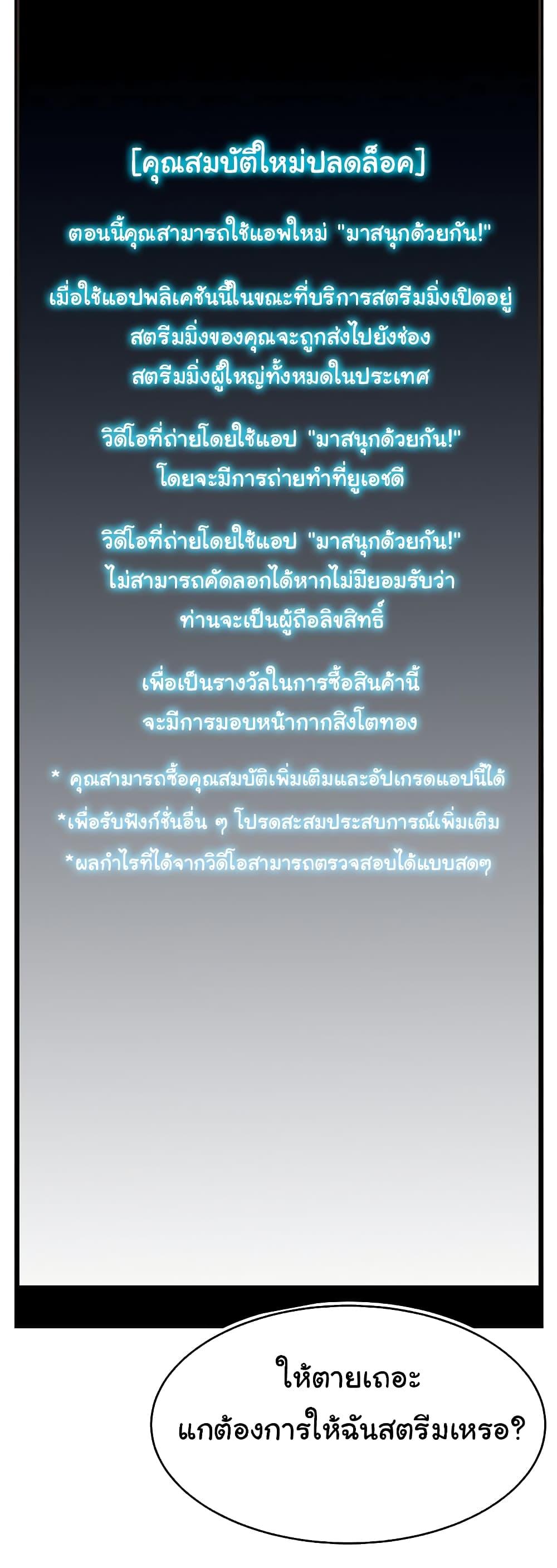 Making Friends With Streamers by Hacking! – Making Friends With Streamers by Hacking! – ตอนที่ 16 หน้า 27