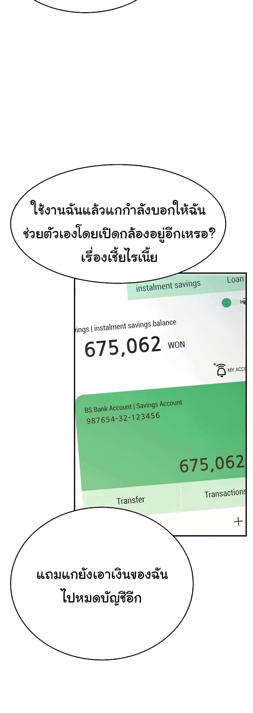 Making Friends With Streamers by Hacking! – Making Friends With Streamers by Hacking! – ตอนที่ 16 หน้า 29