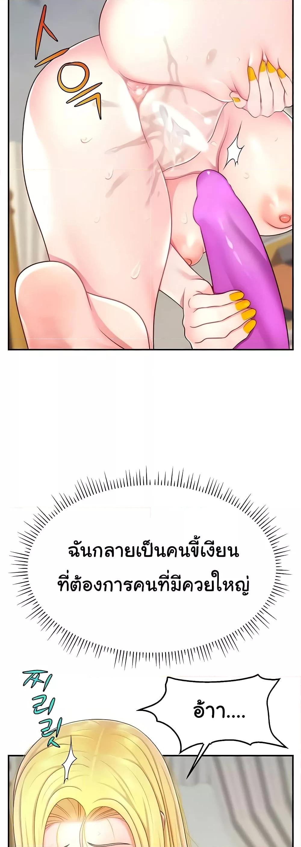 Making Friends With Streamers by Hacking! – Making Friends With Streamers by Hacking! – ตอนที่ 16 หน้า 37