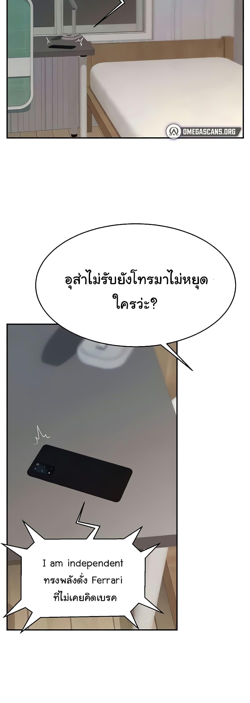 Making Friends With Streamers by Hacking! – Making Friends With Streamers by Hacking! – ตอนที่ 16 หน้า 41