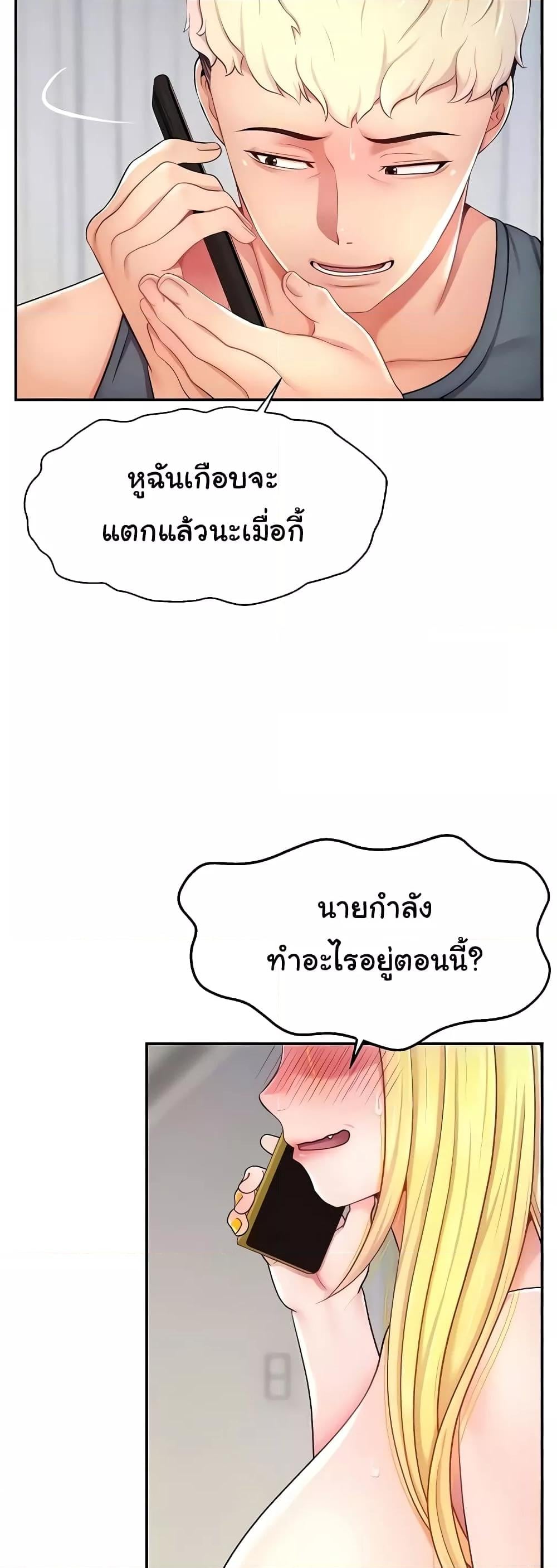 Making Friends With Streamers by Hacking! – Making Friends With Streamers by Hacking! – ตอนที่ 16 หน้า 44