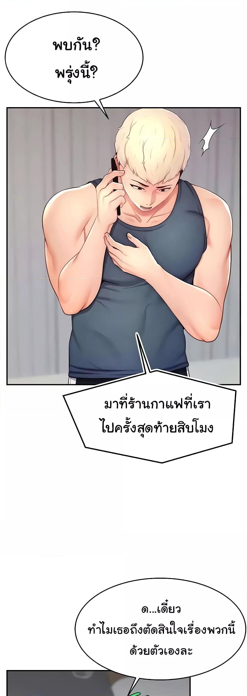 Making Friends With Streamers by Hacking! – Making Friends With Streamers by Hacking! – ตอนที่ 16 หน้า 47
