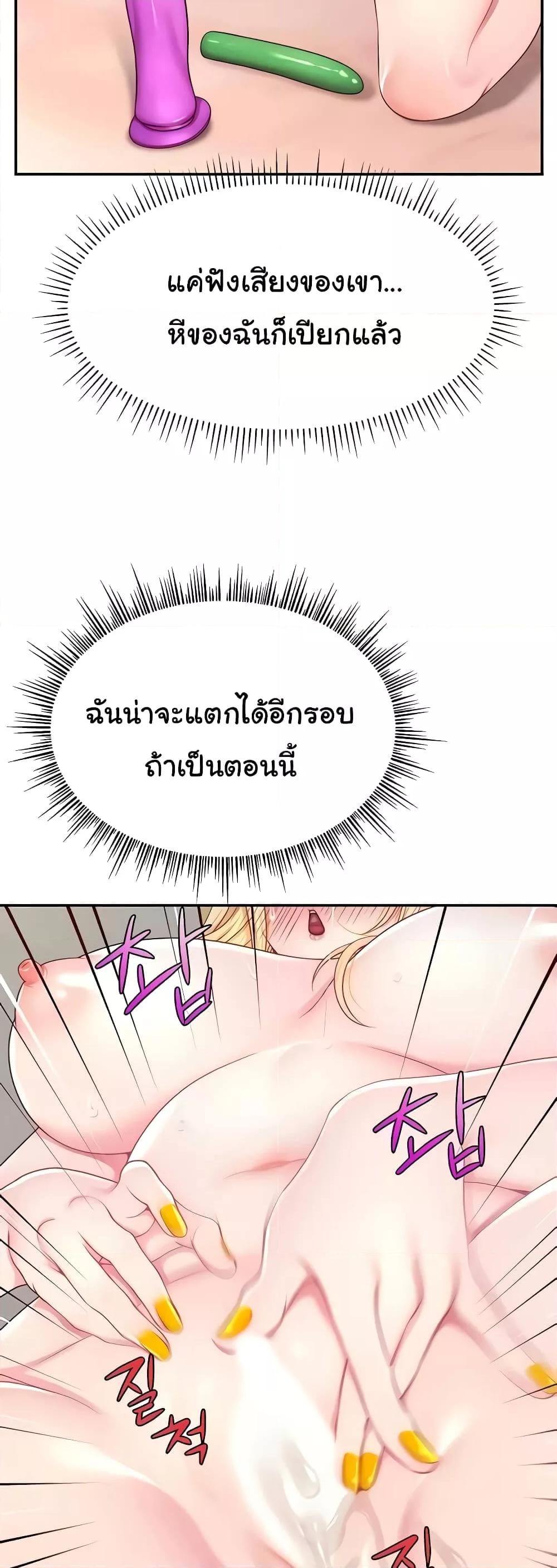 Making Friends With Streamers by Hacking! – Making Friends With Streamers by Hacking! – ตอนที่ 16 หน้า 51
