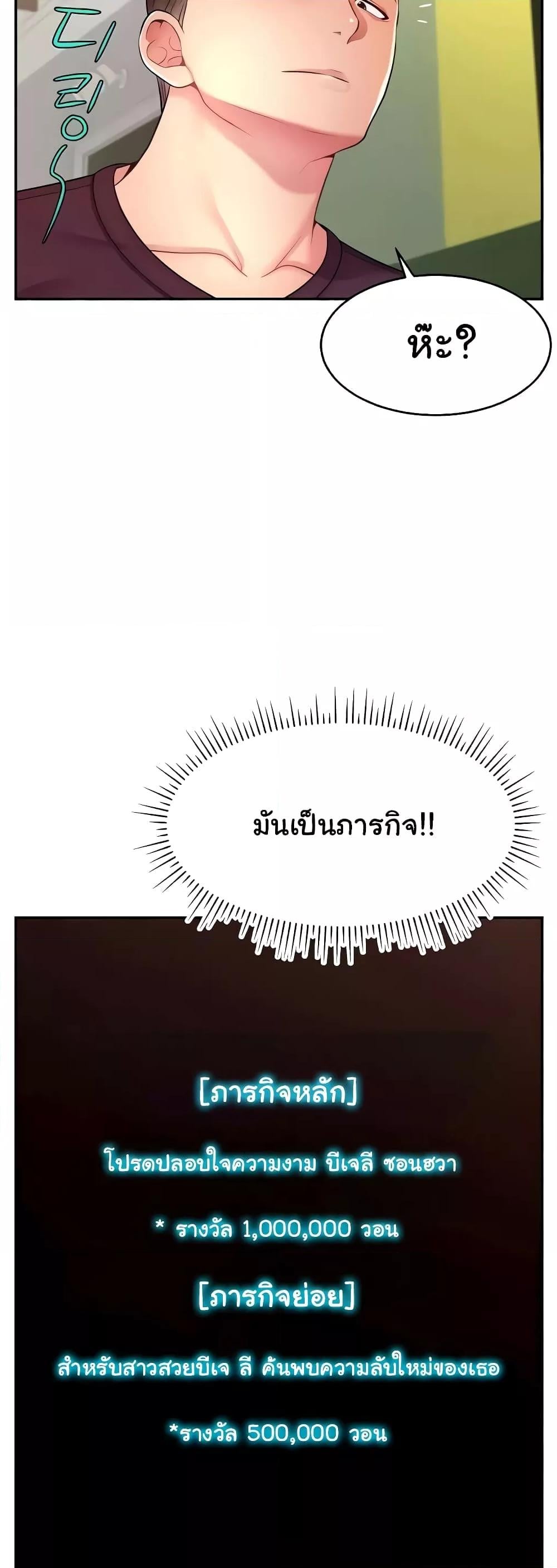 Making Friends With Streamers by Hacking! – Making Friends With Streamers by Hacking! – ตอนที่ 16 หน้า 57