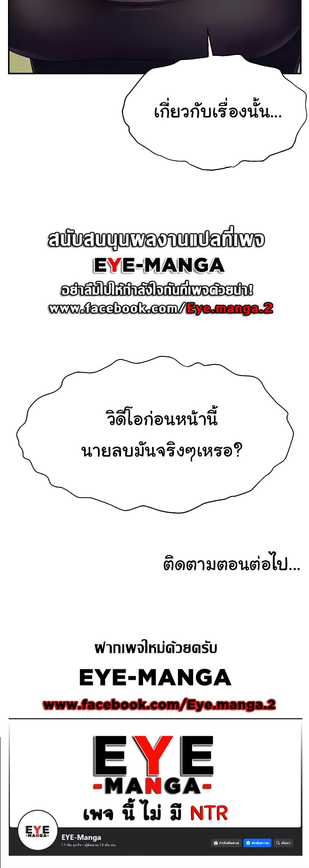 Making Friends With Streamers by Hacking! – Making Friends With Streamers by Hacking! – ตอนที่ 16 หน้า 60