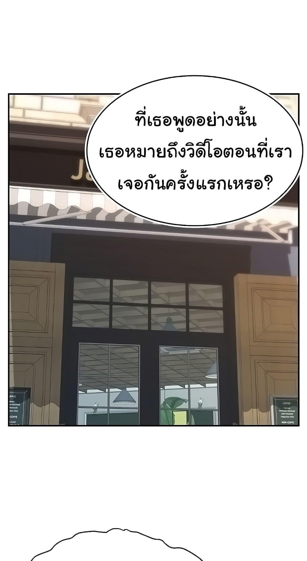 Making Friends With Streamers by Hacking! – Making Friends With Streamers by Hacking! – ตอนที่ 17 หน้า 1