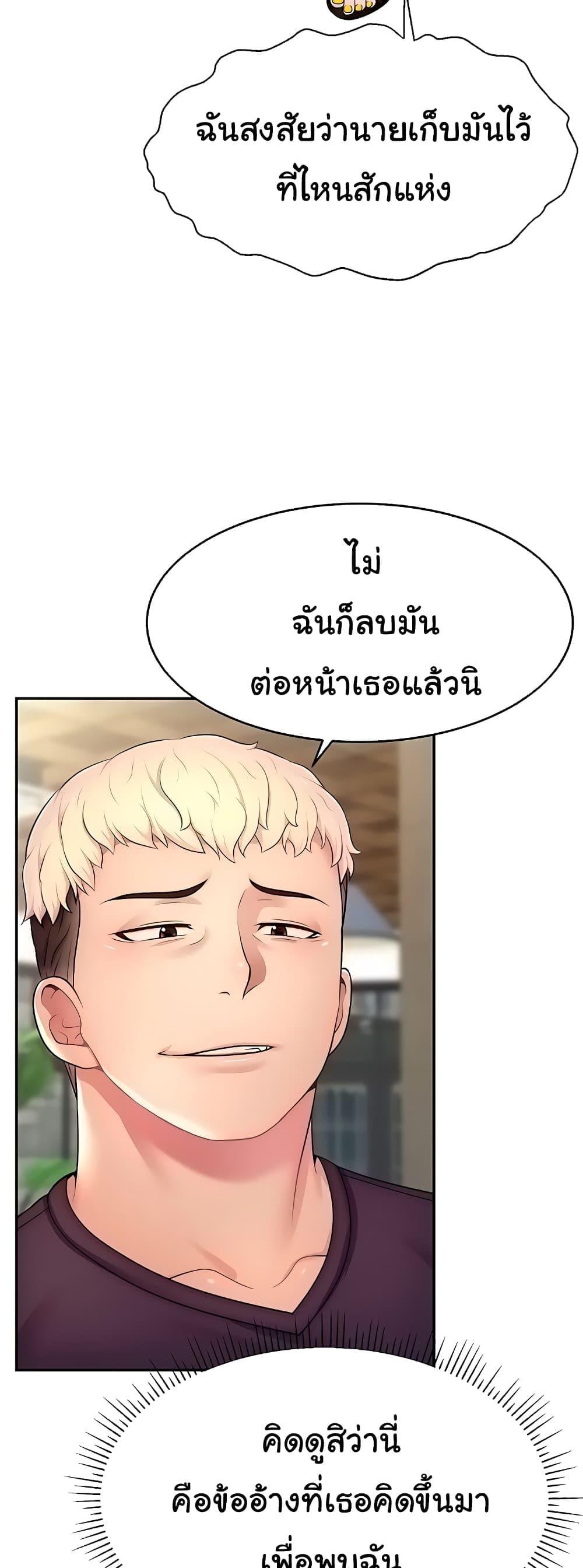 Making Friends With Streamers by Hacking! – Making Friends With Streamers by Hacking! – ตอนที่ 17 หน้า 3