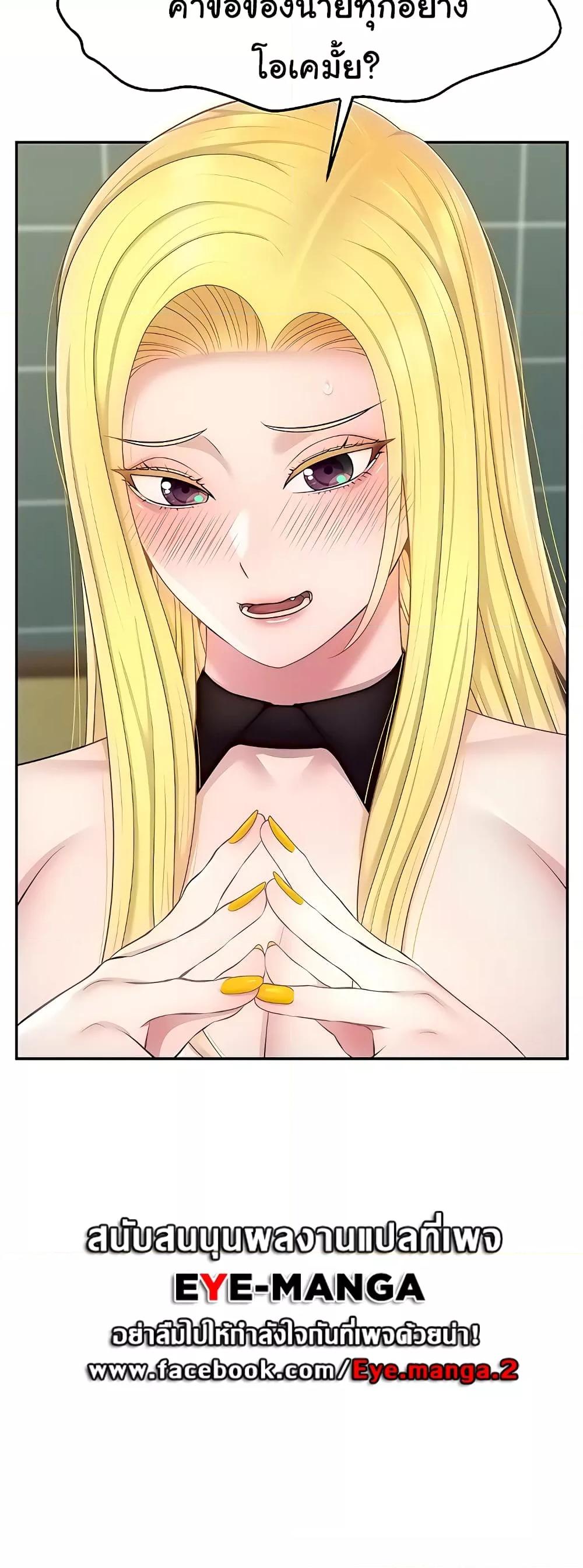 Making Friends With Streamers by Hacking! – Making Friends With Streamers by Hacking! – ตอนที่ 17 หน้า 9