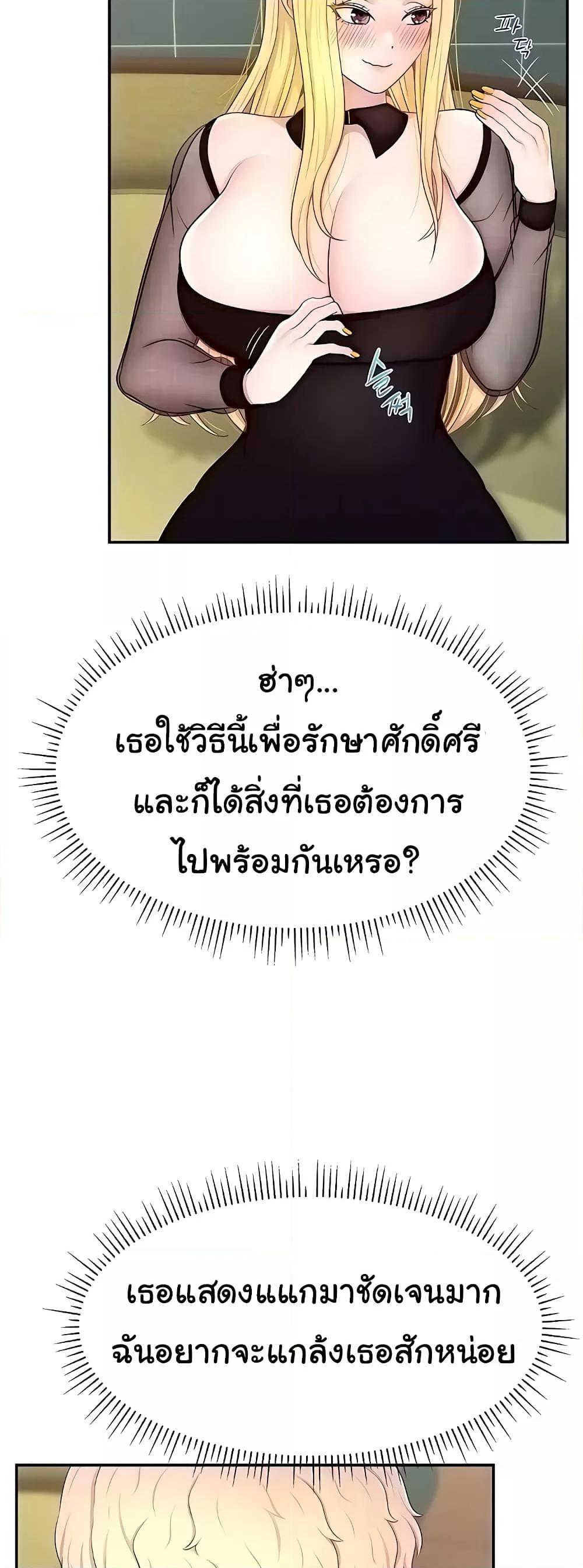 Making Friends With Streamers by Hacking! – Making Friends With Streamers by Hacking! – ตอนที่ 17 หน้า 11